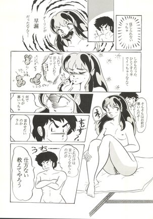 Momoiro Zatsuon Vol. 3 Page #6