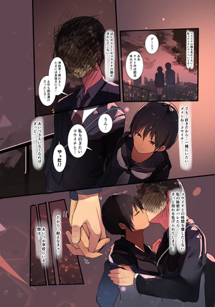 Body Taken, Heart Shaken Page #17