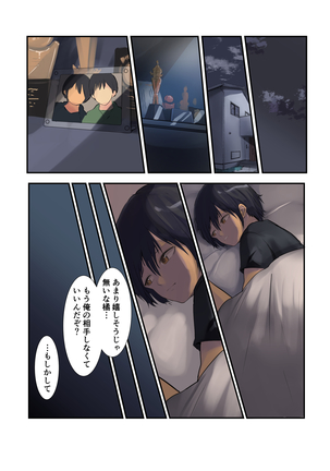 Body Taken, Heart Shaken Page #38