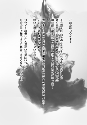 Body Taken, Heart Shaken Page #53
