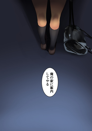 Body Taken, Heart Shaken Page #51