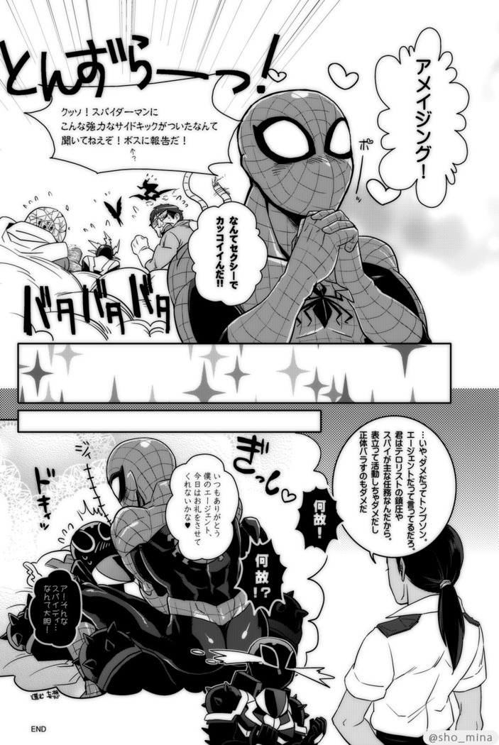 Agent Venom Porn - Paranormal Romance - Spider-Man - Hentai Manga & Doujins