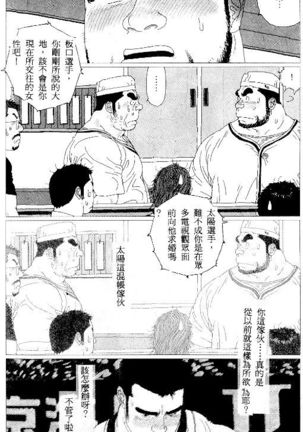Koinyoubou + Koinyoubou Kono ato Page #23