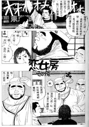 Koinyoubou + Koinyoubou Kono ato Page #18