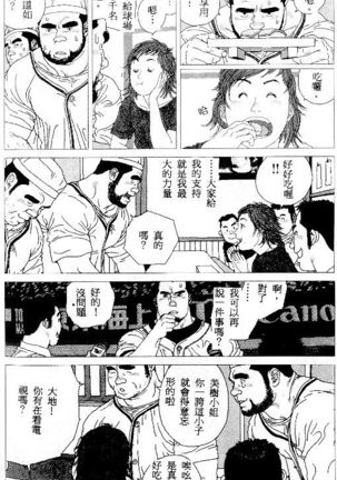 Koinyoubou + Koinyoubou Kono ato Page #21