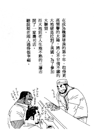 Koinyoubou + Koinyoubou Kono ato Page #24