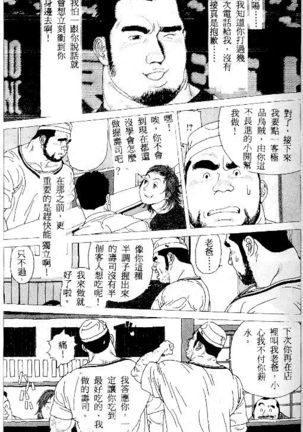 Koinyoubou + Koinyoubou Kono ato Page #20