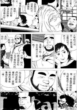 Koinyoubou + Koinyoubou Kono ato Page #19