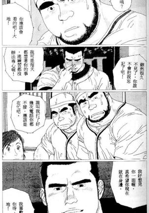 Koinyoubou + Koinyoubou Kono ato Page #22