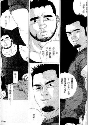 Koinyoubou + Koinyoubou Kono ato Page #17