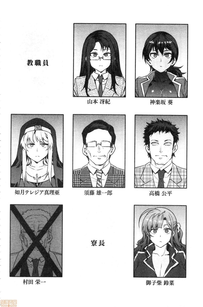 MC Gakuen Kanzenban