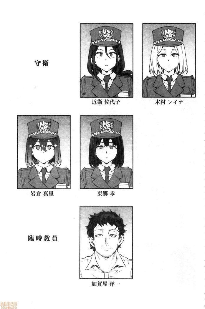 MC Gakuen Kanzenban