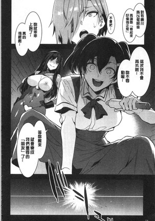 MC Gakuen Kanzenban Page #246