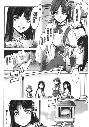 MC Gakuen Kanzenban Page #30