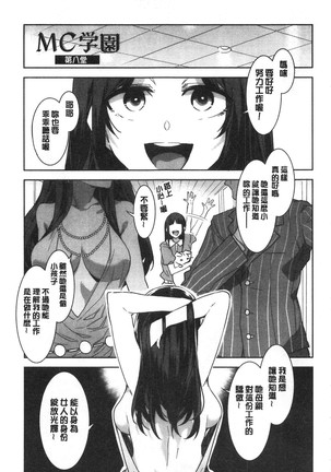 MC Gakuen Kanzenban - Page 223