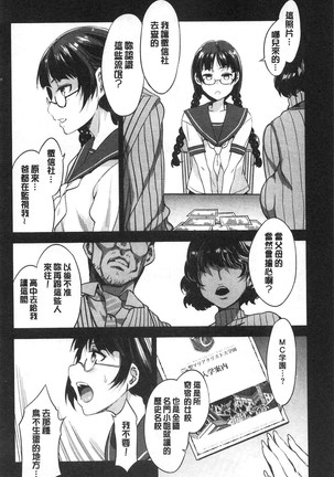 MC Gakuen Kanzenban Page #146