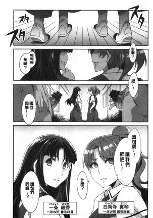 MC Gakuen Kanzenban Page #97