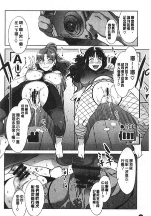 MC Gakuen Kanzenban Page #100