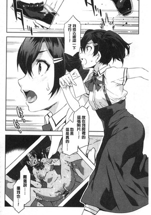 MC Gakuen Kanzenban Page #198