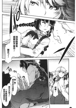 MC Gakuen Kanzenban Page #70