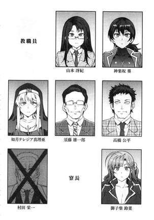 MC Gakuen Kanzenban Page #260