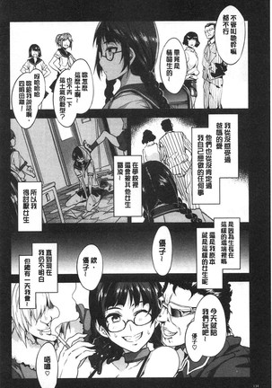 MC Gakuen Kanzenban Page #142