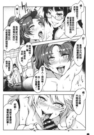 MC Gakuen Kanzenban Page #160