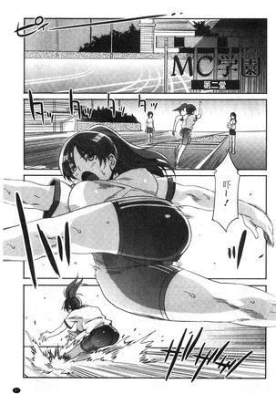 MC Gakuen Kanzenban Page #45