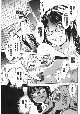 MC Gakuen Kanzenban Page #75