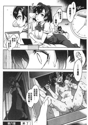 MC Gakuen Kanzenban Page #194