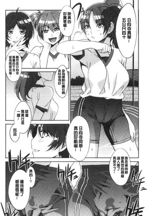 MC Gakuen Kanzenban Page #46