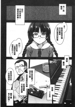 MC Gakuen Kanzenban Page #141