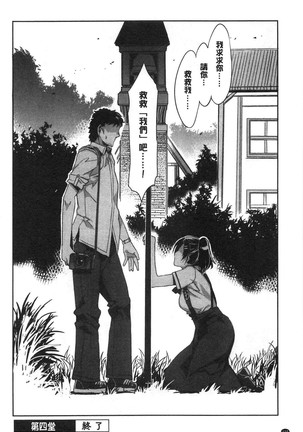 MC Gakuen Kanzenban Page #118