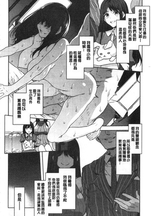 MC Gakuen Kanzenban - Page 224