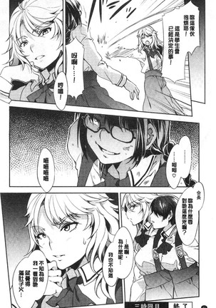 MC Gakuen Kanzenban Page #88