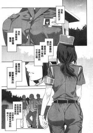 MC Gakuen Kanzenban Page #201