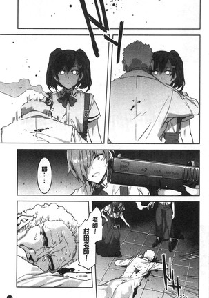 MC Gakuen Kanzenban Page #221