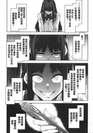 MC Gakuen Kanzenban - Page 227