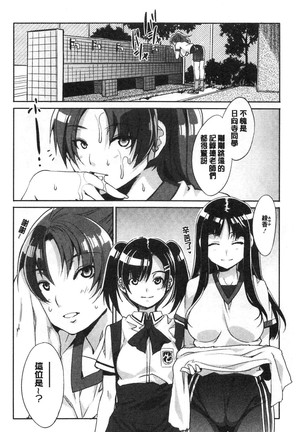 MC Gakuen Kanzenban Page #48