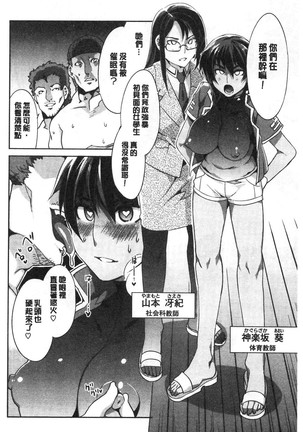 MC Gakuen Kanzenban Page #104