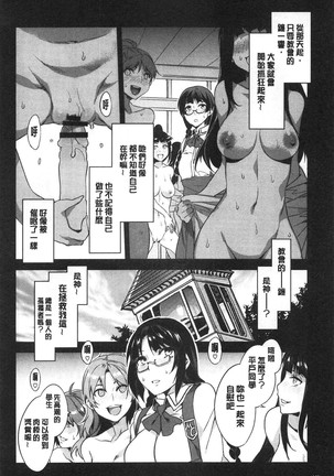 MC Gakuen Kanzenban - Page 150