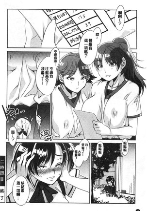 MC Gakuen Kanzenban Page #64