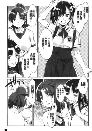 MC Gakuen Kanzenban Page #49