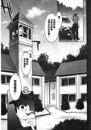 MC Gakuen Kanzenban Page #197