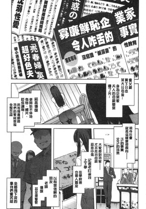 MC Gakuen Kanzenban Page #225