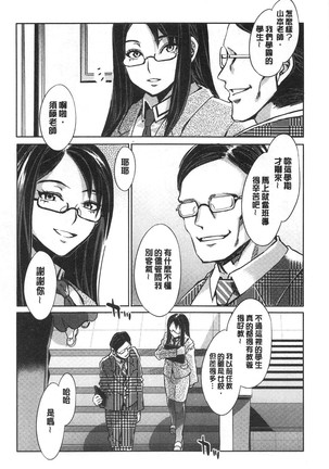 MC Gakuen Kanzenban - Page 26