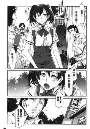 MC Gakuen Kanzenban Page #117