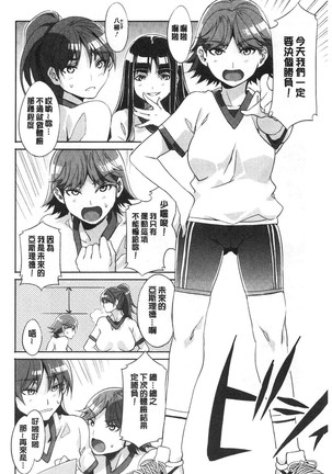 MC Gakuen Kanzenban Page #50