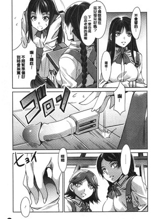 MC Gakuen Kanzenban Page #29