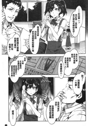 MC Gakuen Kanzenban Page #169